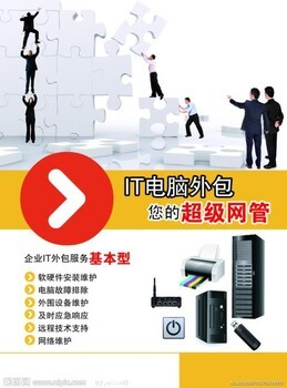 東莞IT外包公司的計(jì)算機(jī)軟硬件研究 驅(qū)動(dòng)企業(yè)數(shù)字化轉(zhuǎn)型的核心力量