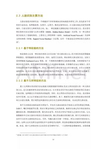 2018人臉識(shí)別技術(shù)前沿研究與軟硬件深度解析