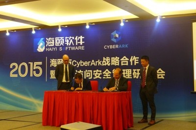 海頤軟件攜手CyberArk，共筑特權(quán)帳號(hào)安全核心防線